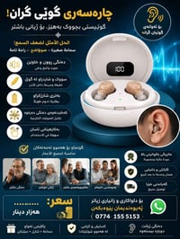 سماعات لاسلكية • عزل الضوضاء • بطارية طويلة