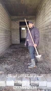 كادر ابو بلال   نشتغل كافه الاعمال الاعمال07734412334