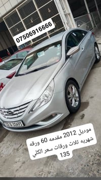 سيارات اقساط بدون كفيل استلام فوري اقساط بدون كفيل او ماستر لكل المحاف...