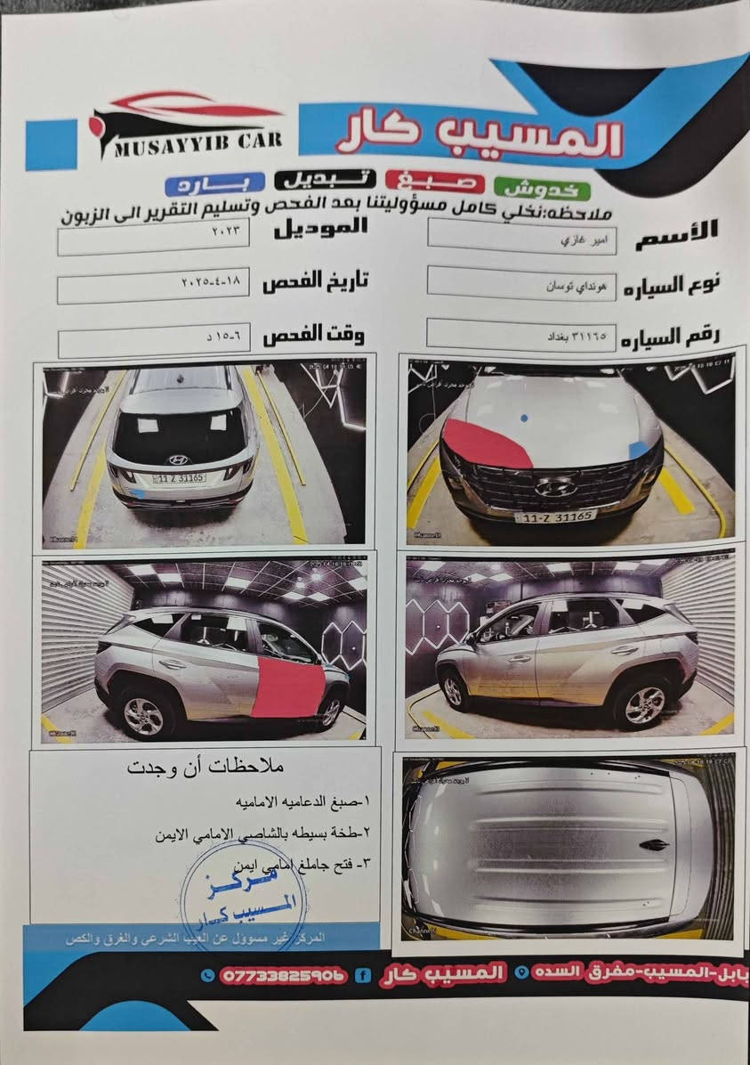 السلام عليكم هونداي توسان 2023 وارد امريكي رقم بغداد بأسمي السعر 210وبيها مجال *********** 
عداد المسافة 22مايل الفلوجة, الأنبار
