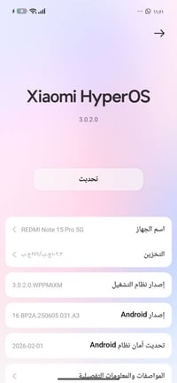 ريدمي نوت 15 برو 5G  اخو الجديد شخط مابي جهاز الجهاز نضيف كلش كامل ملح...