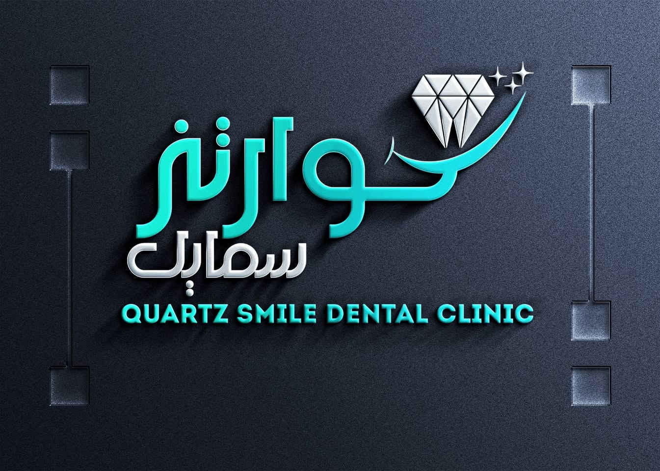 كلما كان الشعار مرتبطًا بمجاله ، ازدادت قوة حضوره وسهولة تميّزه في أذهان العملاء... ✨🗨️
صمم شعارك الشخصي او التجاري المُميز وبسعر مناسب جداً ،، تواصل عن طريق مراسلة البيج او عن طريق واتساب على الرقم التالي: *********** 📣💡
