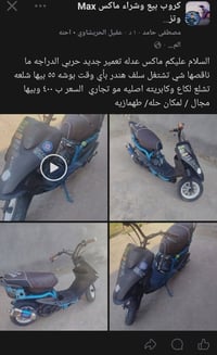 ماكس