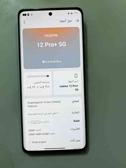 سلام عليكم  جهاز ريلمي12 برو+ 5 جي فول نضافه للبيع او مراوس بايفون وايجهاز
ذاكره 512 عشوائية 12-12 يعني فولل
نضافته95%

بطاريه 5600 شاحنته 65 واط خلال نص ساعه يفول

كامل غراضه كلهن 

للبيع او مراوس بايفون 330 قفله من الاخير 

مكاني رميثه تواصل واتساب ***********
