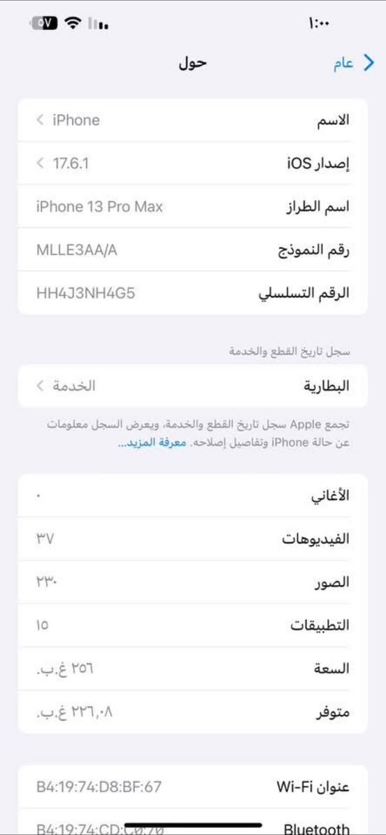 البيع ١٣ نظيف كلشي ما مبدل فطر بل شاشه ما مبينه ***********

