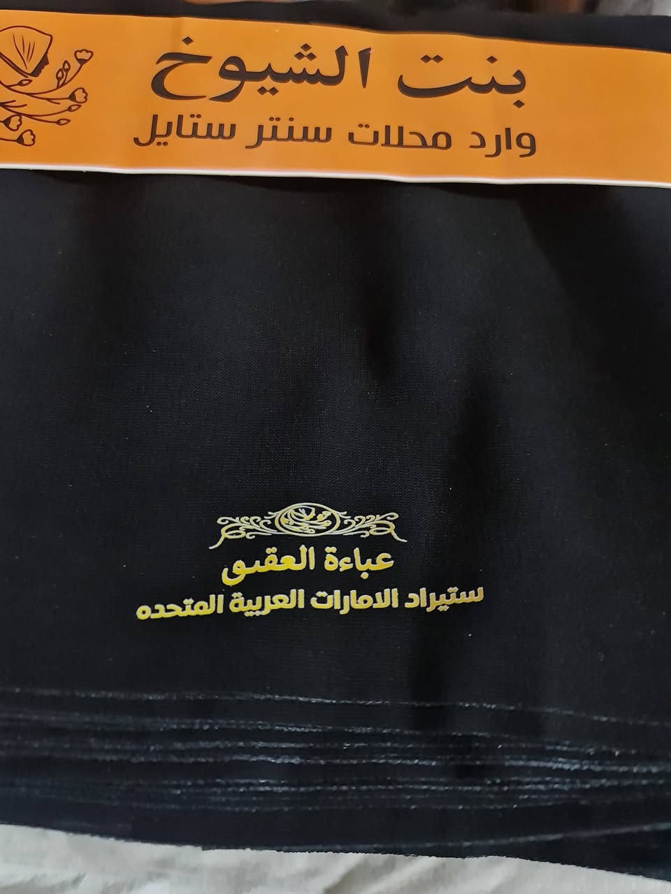 تخفيض بمناسبة العيد بدل ال100 صار سعرهن ب80😍 والتوصيل مجاني
طبعا بالحقيقه سوادهن ازيد من هيج التصوير ظالمهن كلش هواي😔
#اكسبلور #العراق #فولو #عبايات #الشعب_الصينى_ماله_حل


**إذا كنت صاحب هذا الإعلان وتريد حذفه لأي سبب، رجاءا أرسل رسالة إلى الدعم الفني**