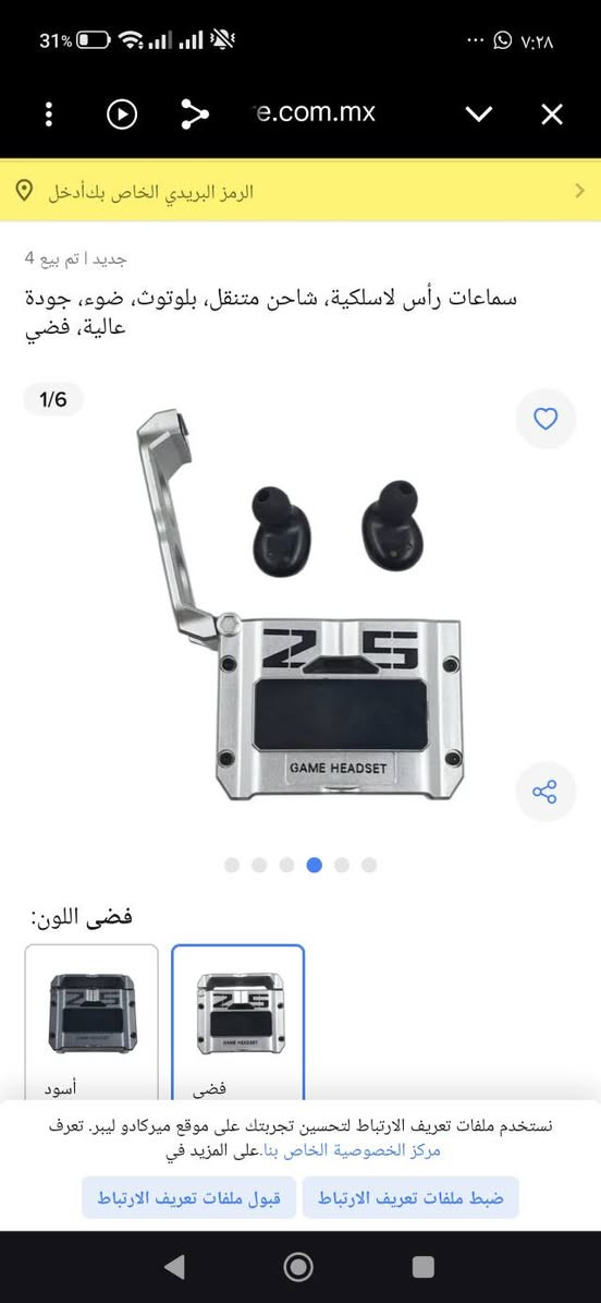 ايربود وبور بأن واحد راقي شاشه لد يظهر نسبة الشحن


**إذا كنت صاحب هذا الإعلان وتريد حذفه لأي سبب، رجاءا أرسل رسالة إلى الدعم الفني**