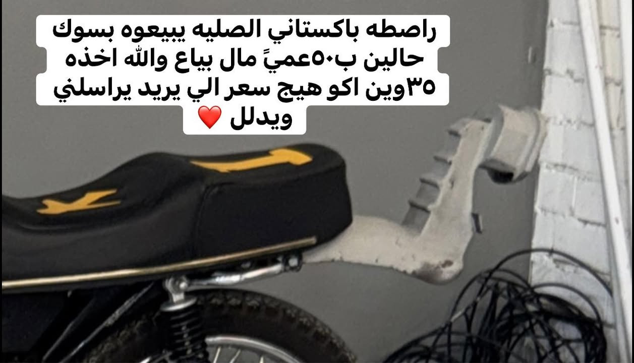 لبيع لبيع راسطه وعلامه مال حربي راسطه بكستاني اصلي والله مكاني حي رحمه سعر مذكور اتريد راسلني وتدلل ❤️


**إذا كنت صاحب هذا الإعلان وتريد حذفه لأي سبب، رجاءا أرسل رسالة إلى الدعم الفني**