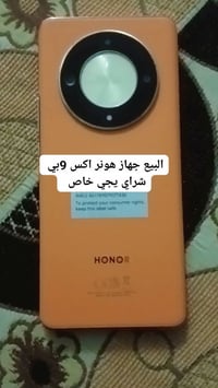 هونر اكس9 بي • ٢٥٦/١٢+٨ • بطارية ٥٨٠٠
