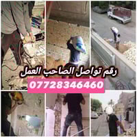 تنظيف بيوت • نقل اثاث • صب الارضيات