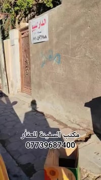 دار للبيع تفليش يباع قطعه ارض  المساحه 100م.   5×20 العنوان شهداء العب...