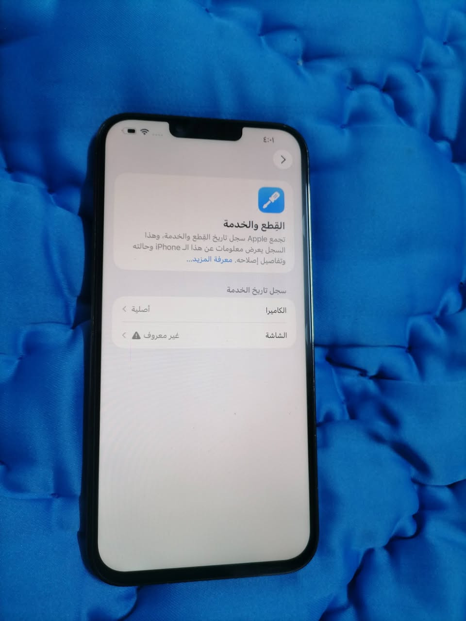 13 برو ماكس ذاكرة 128 بطارية 92 مبدل شاشة وكاميرا موضح بالصور بصمة الوجه شغالة سعر 380 قفله


**إذا كنت صاحب هذا الإعلان وتريد حذفه لأي سبب، رجاءا أرسل رسالة إلى الدعم الفني**