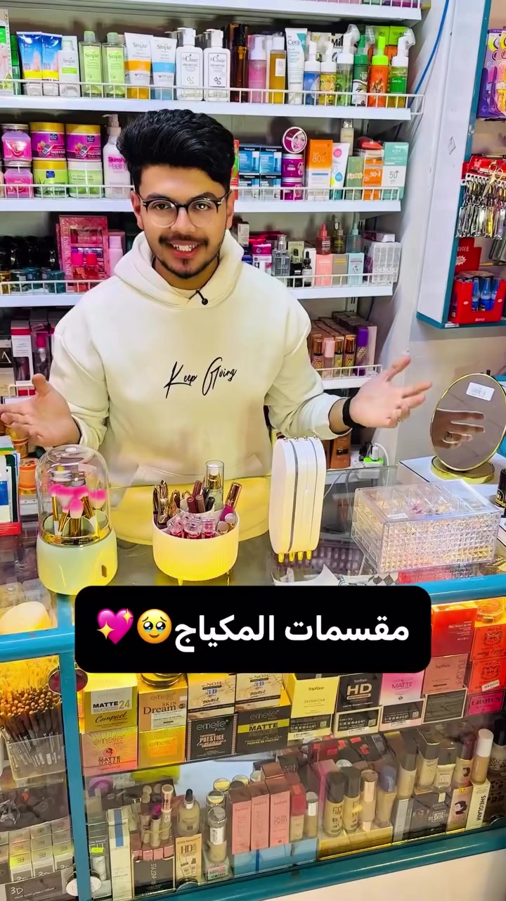 مقسمات #مكياج 💄💖.

‎#الحميري #مول
‎ #جرب_مول_الحميري_وتسوگ_على_مزاجك
‎مول_الحميري🛒 🏡العنوان:
‎بابل_قضاء_الهاشمية_الشارع_العام_قرب_الائمة_الخمسة
‎للطلب والاستفسار يرجى الاتصال: 
***********
‎او التواصل عبر الصفحة 💬
‎حساب الإنستجرام 
https://www.instagram.com/mall_0o?igsh=d2hha25rM3dhdjlt
‎حساب الـ تيك توك 
https://www.tiktok.com/@amjedasd6?_r=1&_t=ZS-913o2xVACCy
