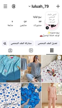 ملابس بيت • اسعار مناسبة • توصيل مجاني