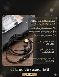 سماعات • سماعات رأس • إلكترونيات