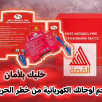 إكسسوارات كهرباء • طاقة بديلة • يو بي اس