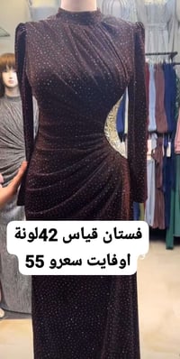 ملابس • للبيع