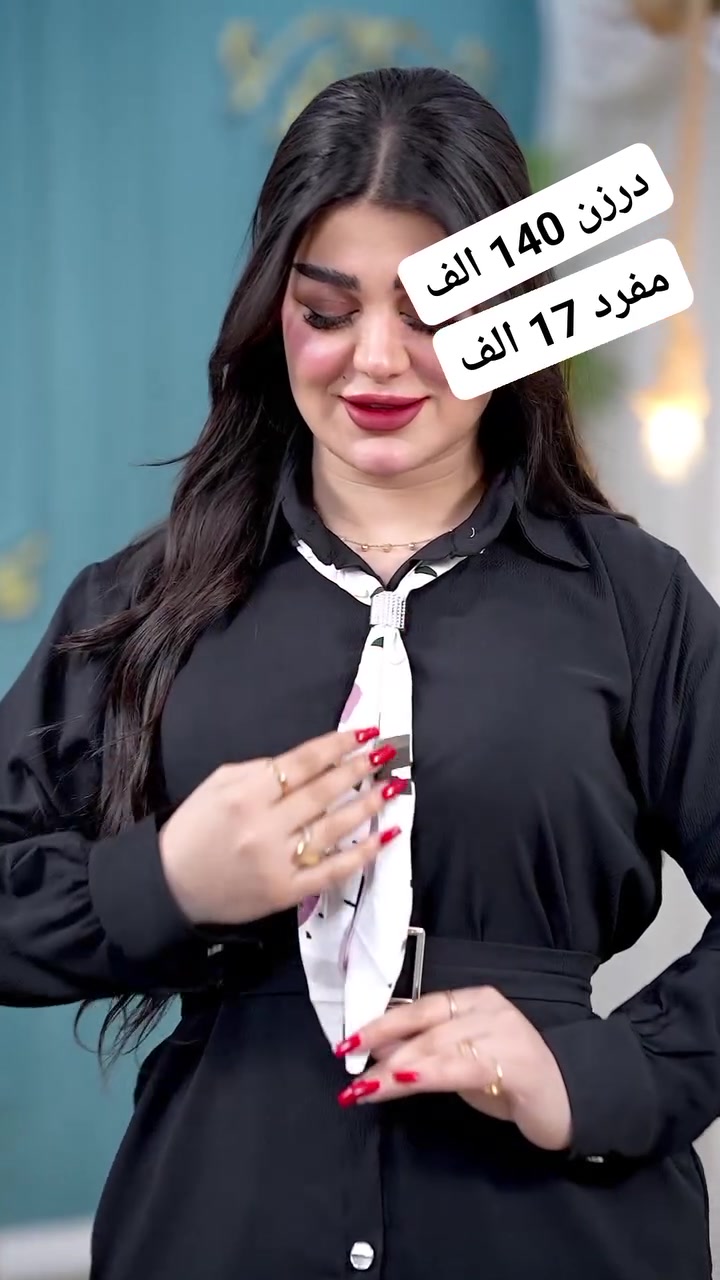 جديد اناقتي لموسم صيف 2026

#سوت نسائي #حزام لف ودكم 😍

الخامه ماربل كلنكس بارده اصلي  💯

القياسات L - XL - XXL

سعر الدرزن 12 قطعه 140 الف

سعر القطعه مفرد  17  آلاف

#الموسم_صيفي #كركوك #موصل #بصره #وصلنا_حديثا #العراق #بغداد #نجف #كربلاء #موسل #هولير #كيوت #بنات #نسائيه #شحب_صيني_ماله_حل😂😂


**إذا كنت صاحب هذا الإعلان وتريد حذفه لأي سبب، رجاءا أرسل رسالة إلى الدعم الفني**