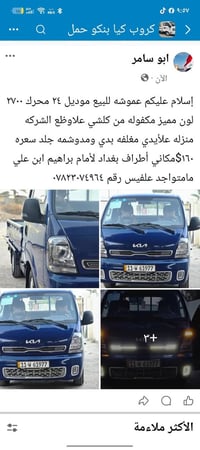 إسلام عليكم عموشه للبيع تفاصيل داخل المنشور