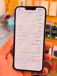 ايفون 13 برو ماكس • ٢٥٦ • بطارية ٨٩%