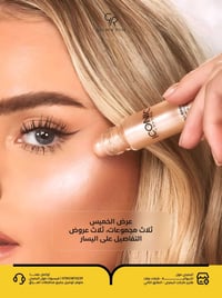 ⁨ عرض الخميس 🔥 ثلاث مجموعات، ثلاث عروض حقيقية من Golden Rose  اختاري ا...