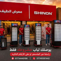 ثلاجات عرض • تبريد ثابت • محلات وكافيهات