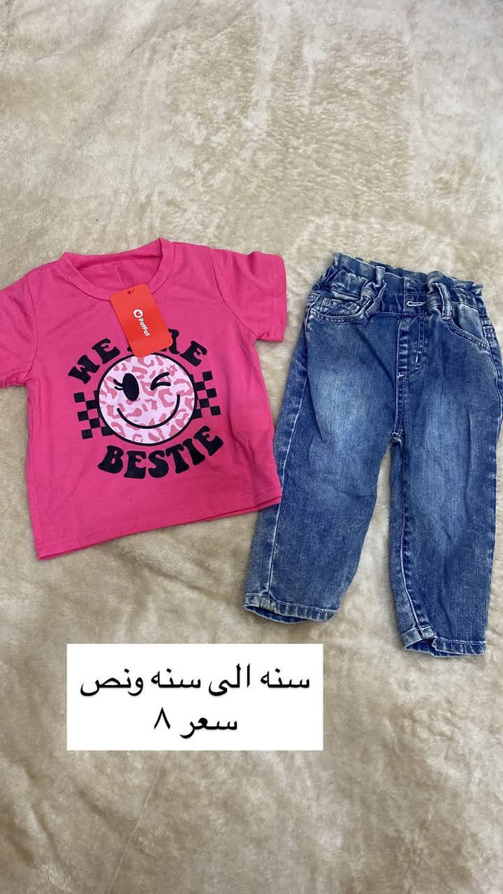 ملابس بات بات بناتي ولادي جميع الاعمار متوفره من سنه الى ١٦ سنه والسعر ٨


**إذا كنت صاحب هذا الإعلان وتريد حذفه لأي سبب، رجاءا أرسل رسالة إلى الدعم الفني**