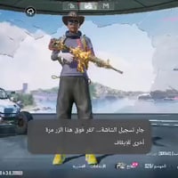 حساب ببجي • محاويل • كونكر