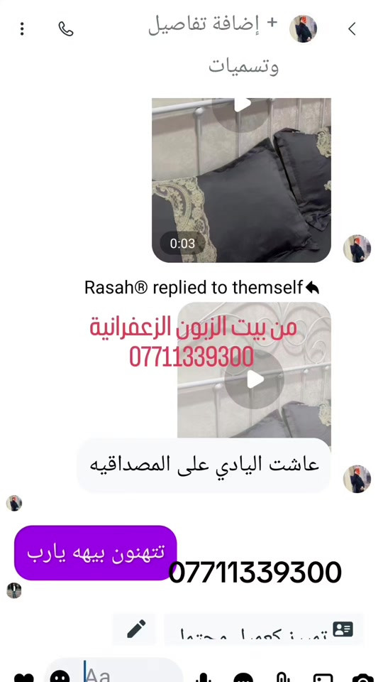 #من_بيت_الزبون #تجهيز #سرير #حديد #نفرين  لون ابيض منطقه الزعفرانية ***********
