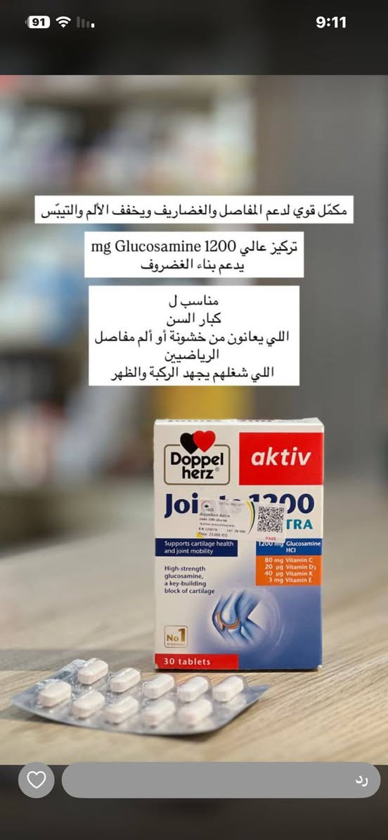 صيدلية أرض الرياحين ✨ توصيل من صبح لليل🖐️

كُل اللي تحتاجوا بمكان واحد من أدوية ومنتجات عناية بالبشرة وحتى كوزمتك 🫰
* تتوفر خدمة التوصيل سريع داخل بسماية /مع إستشارات مجانية  من قبل صيدلانية 🫰

للتواصل على الواتس آب
***********
***********
صيدلية ارض الرياحين بسماية
