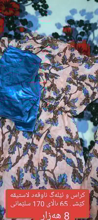 کراس • ئێلەک • سلێمانی