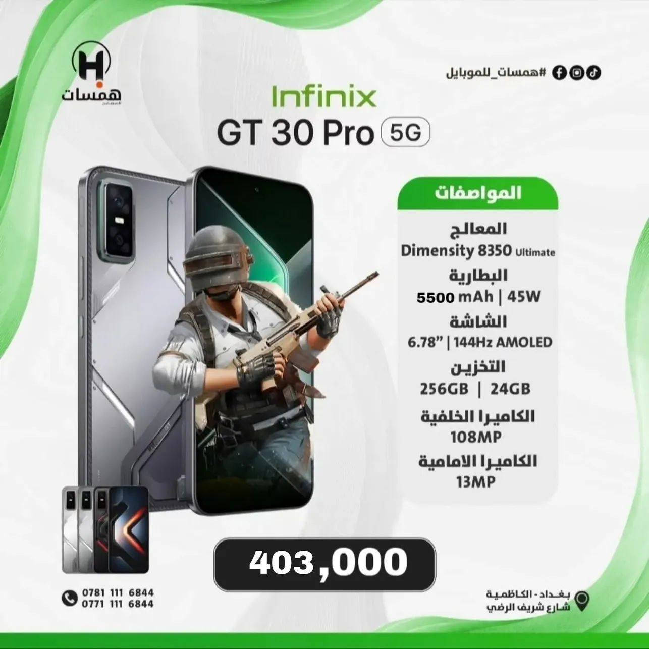 وحش الالعاب مستخدم فقط 11 يوم يشتقل  بوبجي 120
 فريم شرط جهاز جديد كامل ملحقات قفل 320 ألف
شاشه امولد 144 هرتز  يشتقل ضوء الظهر الجهاز فول مواصفات
شفتات لمس مال بوبجي ويه البورد
بطاريه عملاقه 5500
بصمه بل شاشه
شاحن 3 سرعات 45 واط وشحن لاسلكي 30 واط
كامره 108 ميكه
تسجل مكالمات تلقائي
عنواني كوت داموك نهاية شارع معمل المرور
***********
***********
