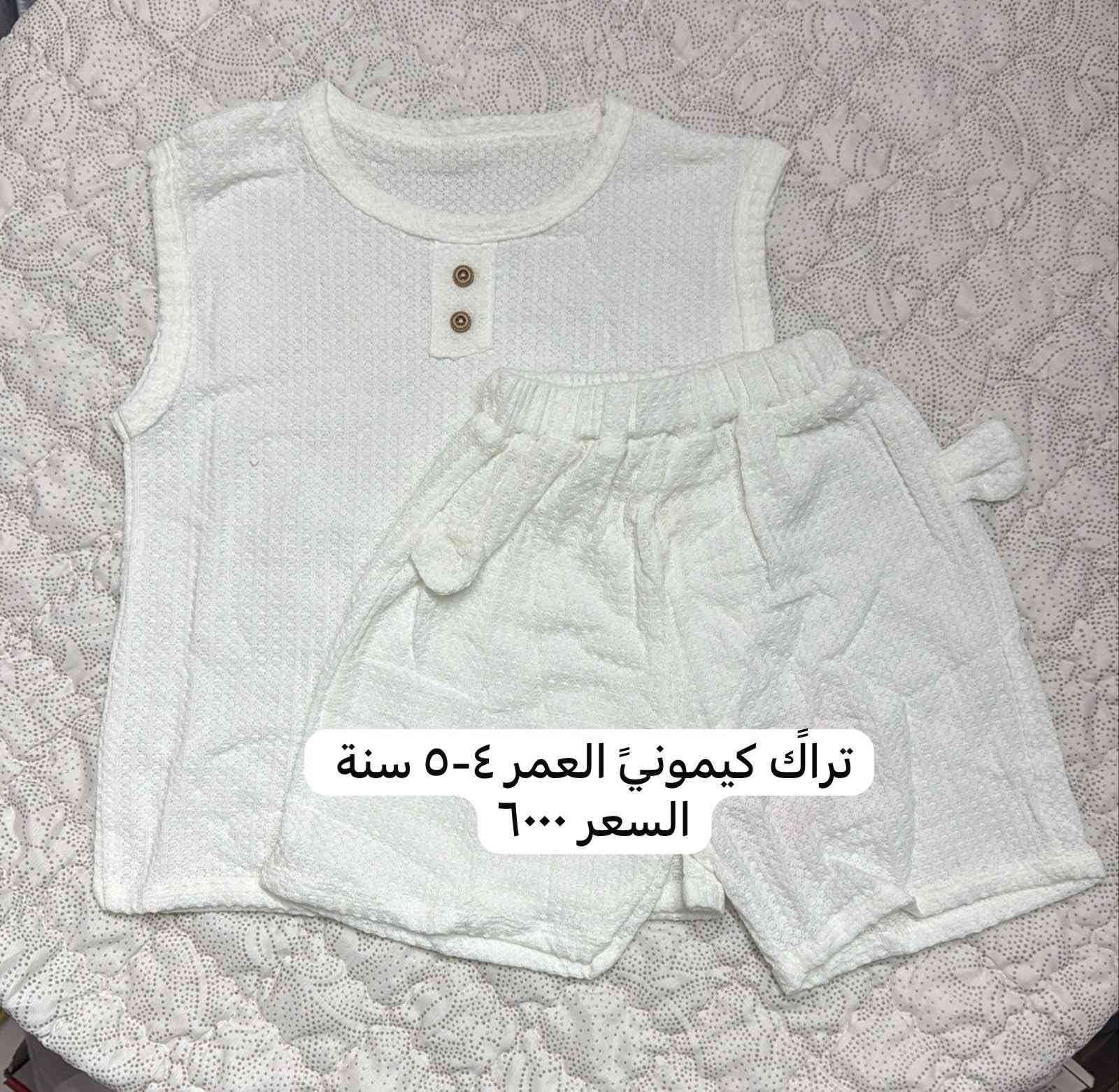 السلام عليكم وصلت بضاعة العيد بضاعة اجنن بانسب سعر ان شاء لله هاي نموذج من البضاعة الباقي ان شاءالله ع البث المباشر ع التيك توك
مكانه حله حي العسكري 
للحجز ***********
توصيل داخل الحله ٣٠٠٠
باقي المحافظات ٥٠٠٠
العنوانً حله حي العسكري شارع ٣٠
