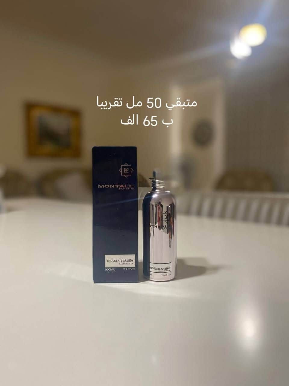 عطور متبقيه للبيع 
للطلب تواصل على الوتس اب ***********

