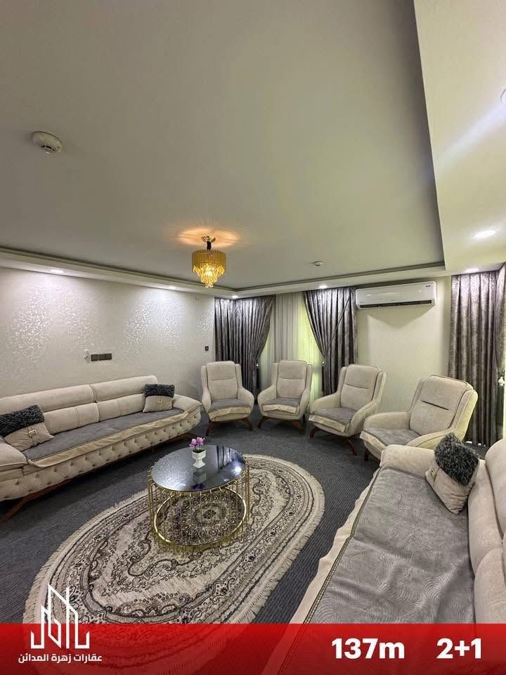 🏡 ✨ فرصتك الذهبية للسكن الراقي في قلب أربيل! ✨🏡

شقة غرفتين وصالة مؤثثة VVIP بأثاث فاخر وجميل جدًا
📏 المساحة: 137م²
🏢 الطابق الأرضي – مريحة وسهلة الوصول

✅ جاهزة للسكن الفوري
✅ ضمن مجمع راقٍ بخدمات متكاملة
✅ مثالية للسكن العائلي أو للاستثمار

📍 الموقع: أربيل – مجمع لايف تاورز / المربع الذهبي – مقابل إمباير

🔹 الخدمات والمميزات:
• نظام حماية وكاميرات مراقبة 24 ساعة 🛡️
• مواقف سيارات خاصة ومظلّلة 🚗
• مولد كهرباء احتياطي دائم 🔌
• ماركت داخل المجمع 🛒
• كافيهات ومطاعم راقية ☕🍽️
• نادي رياضي وصالة للأطفال 🏋️‍♂️🎠
• حدائق وممرات خضراء جميلة 🌿
• تنظيف وصيانة مستمرة للمجمع 🧹

🌟 للبيع وللإيجار – بأسعار مميزة جدًا! 🌟

📞 للتواصل:
***********
***********

🏢 بإشراف عقارات زهرة المدائن 🌸
ثقة – جودة – تميز في اختيار العقار المناسب لك

#عقارات_زهرة_المدائن #شقق_أربيل #شقة_للبيع #شقة_للايجار #مجمع_لايف_تاورز #المربع_الذهبي #عقارات_أربيل #فرصة_استثمارية #اثاث_فاخر #شقق_VVIP
