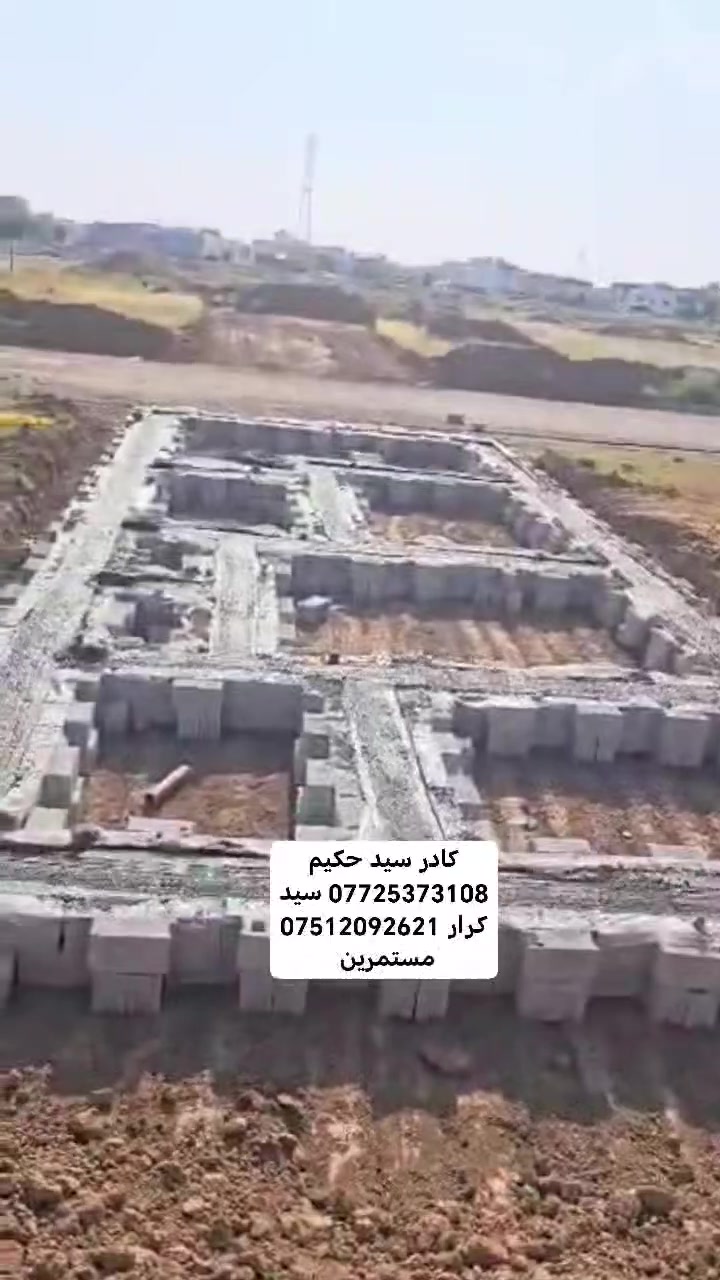 انتباه انتباه 🛑 

تنفيذ الشغل هندسي 
عندك صبة لا تروح بعيد 
حكيم و كرار موجودين 
عدهم خباطه جداً جديد سيد حكيم *********** سيد كرار *********** مستمرين موصل أيسر الرشيدية القبه كل مكان
