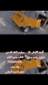 شركة الشمري لسبايدر التكاتك 🤟 للطلب جميع الأوان 07722240153 وات ساب