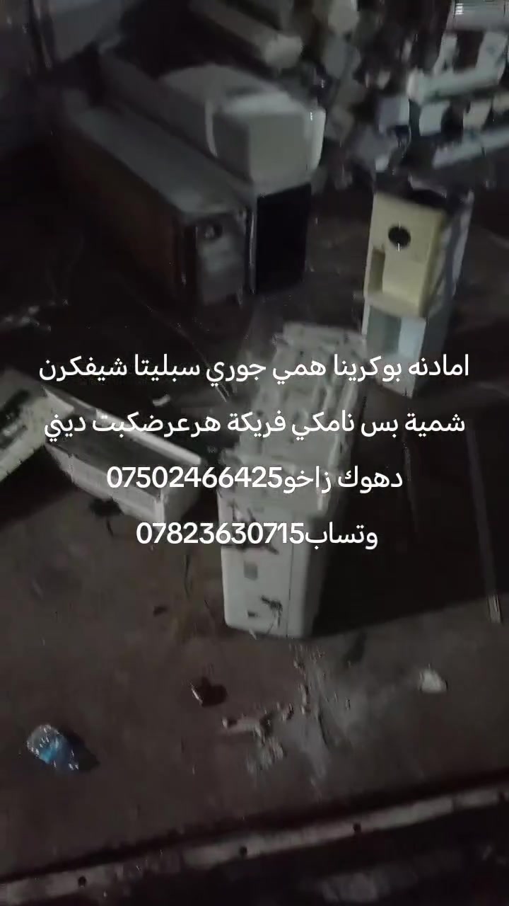 بوكرينى همي جوري سبليتا شيفكرن شمية هرجهك ته هبت***********.. وتساب*********** دهوك زاخوسميل
