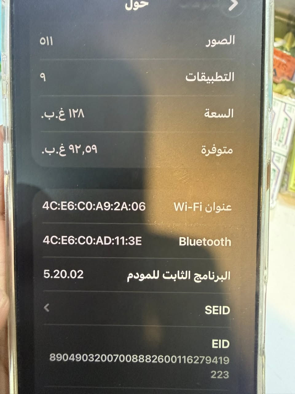 السلام عليكم ايفون ١٣برو ماكس محور ال ١٧ برو ماكس الجهاز كله كفاله فقط ضهره مكسور ومغلف ماعلي شي الجهاز السيمكارت مالته متوقف بين قوسين مفتوح تخطي بس مو تخطي عادي لا يفرمت ويحدث ذاكرة ١٢٨ بطارية ٨١ الجهاز مامفتوح نهائين كلشي شغال بجهاز سعره ٤٢٥الف مكاني السماوه لحاب يشتري يراسلني ولي مو شراي لا يتعبني فدوه اروحلكم اقرو المنشور له تجون


**إذا كنت صاحب هذا الإعلان وتريد حذفه لأي سبب، رجاءا أرسل رسالة إلى الدعم الفني**