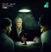 العراق ضد الإمارات • 18/11/2025 • شبكة النمور الرابعة