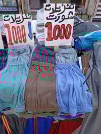 تنزيلات • ملابس داخلية • خناقين