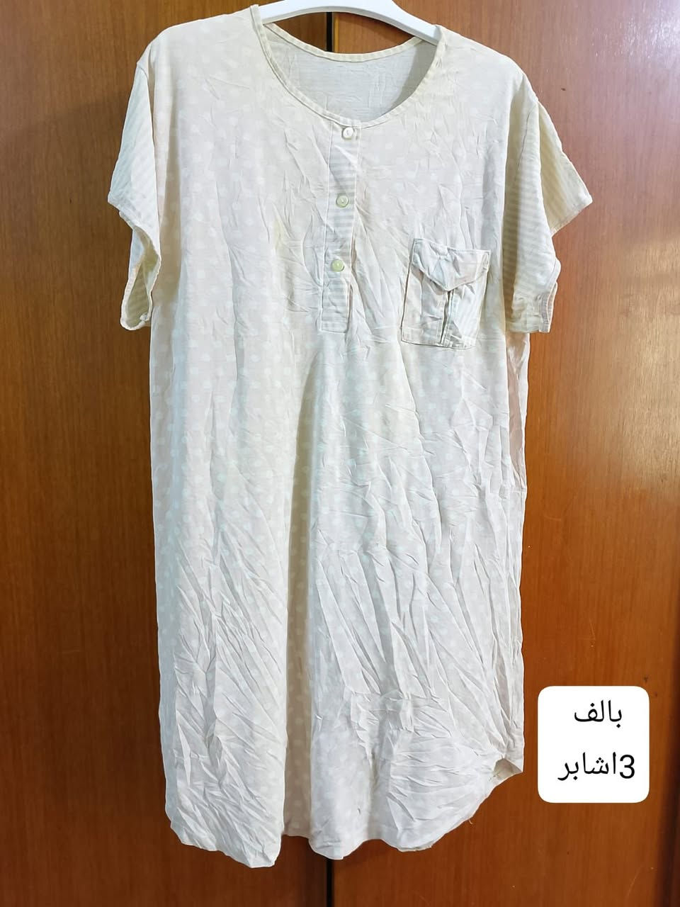 شلحه باله نسائيه صيفي الخامه بارده فانيله موجود مفرد وجمله التوصيل 3 لجميع المحافظات السعر والقياسات داخل الصوره


**إذا كنت صاحب هذا الإعلان وتريد حذفه لأي سبب، رجاءا أرسل رسالة إلى الدعم الفني**