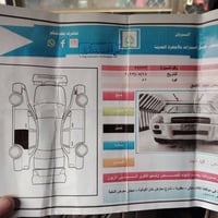 توسان ٢٠١٠ • رقم بغداد • مكفولة