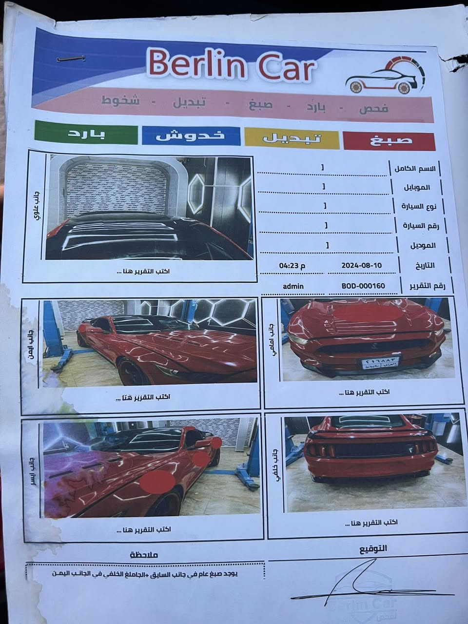 السلام عليكم 
موستنك موديل ٢٠١٥ 
صدر جديد 
مكينه وكير مكفولات صوور الحادث مرفقه بالمنشور سياره خير من الله تبريد تدفئه شغال سياره متعوب عليهه كلش هواي مكاني بغداد التاجي قرب المرور السعر ١٣٥ مجالهه حق جيتك  صدر اكسل كفاله تبريد ثلج الهاتف /***********
