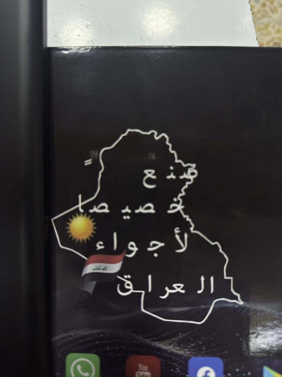 سلام عليكم توفر شاشه + ايطار شكل لكزز النتره مقدس معرض ابو عراق لبيع كافة انواع الشاشات الاندوريد الحديثه 
***********
