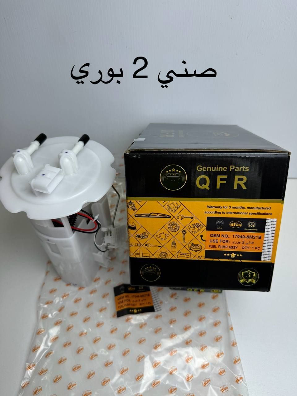 يتوفر ادوات نيسان بأسعار مناسبة مواد اصليه ضمان وجوده عليه ***********
