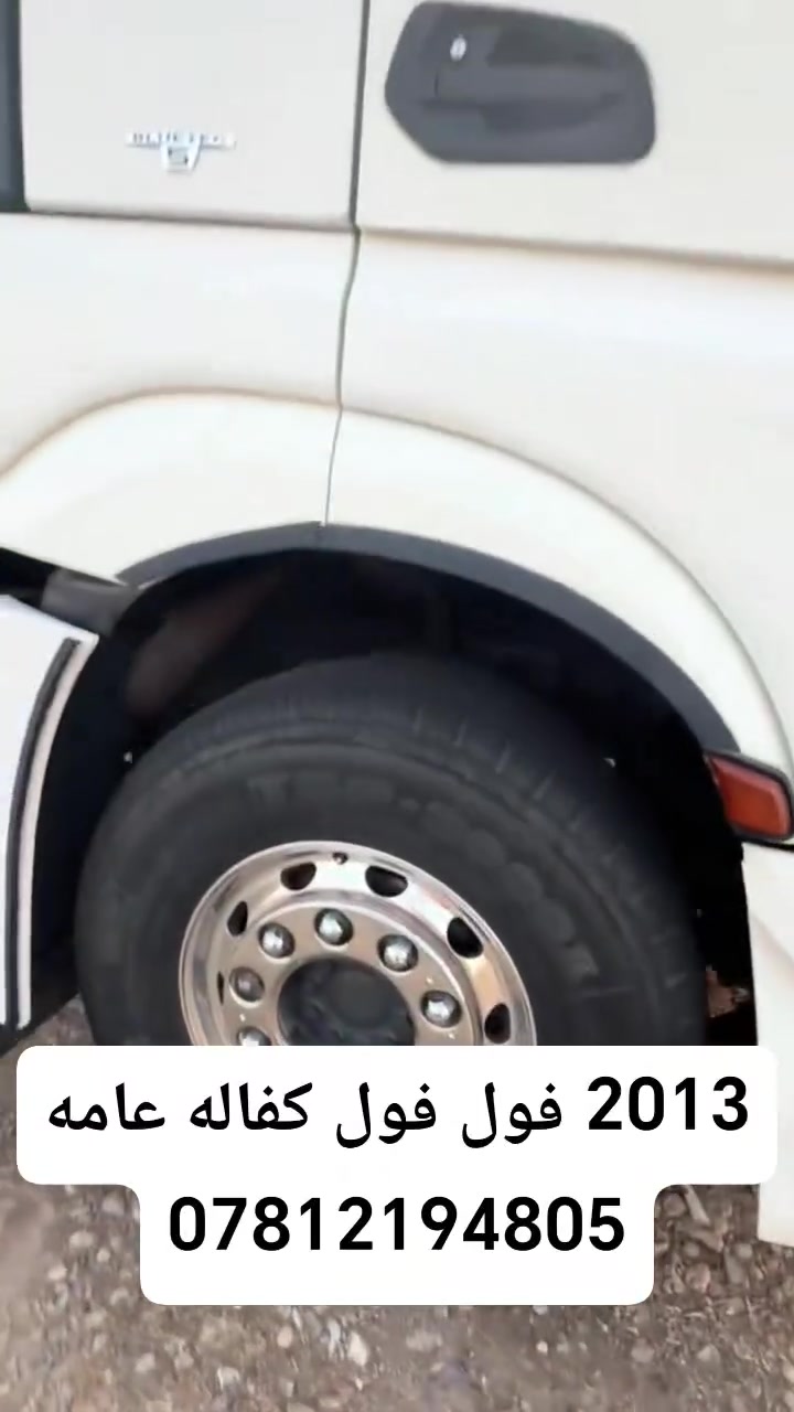 اعيد النشر بسبب الوعده الكاذبه
