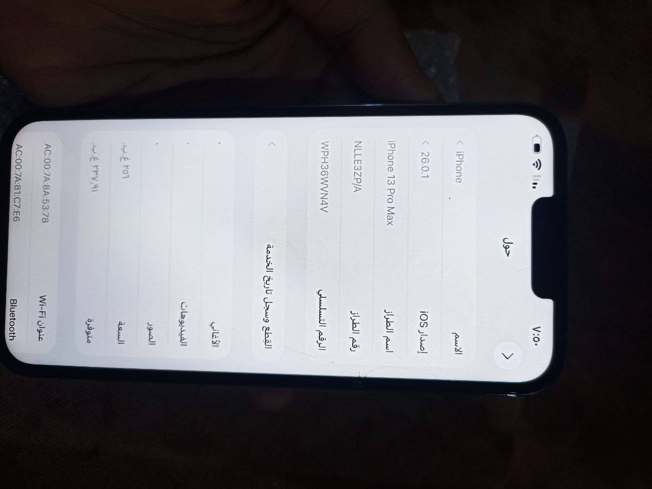 سلام عليكم ايفون ١٣برو ماكس ذاكرة ٢٥٦ بطارية ٨٧  بي فطر بلشاشة قيم أمانة الله ودخل خاص *********** موجود واتساب مكاني بغداد المشتل
