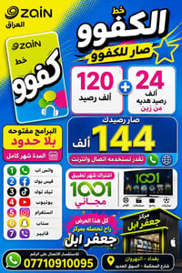 خط زين • برامج بلا حدود • مركز جعفر ابل