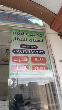 ملك صرف • ١٥٠م • ابو حلان شارع الصفي